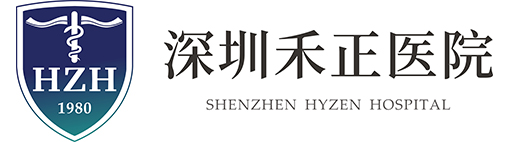 深圳禾正医院
